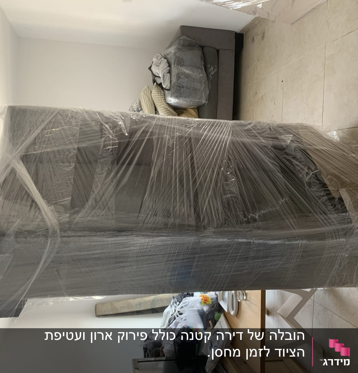 ספה עטופה בניילון לקראת מעבר דירה